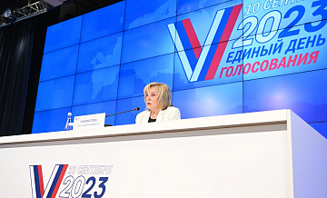 Памфилова назвала число избирателей, проголосовавших досрочно