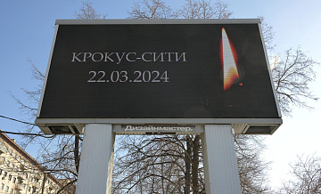 Жители Краснодара почтили память о погибших в "Крокусе"