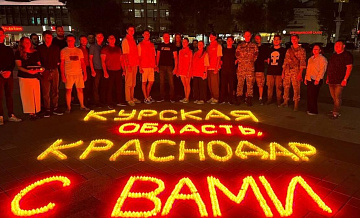 В Краснодаре выложили надпись в память о погибших в Курской области