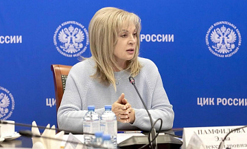 Сентябрьские выборы могут продлиться три дня, сообщила Памфилова