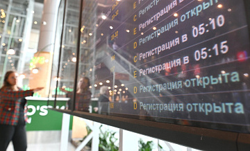 ГП потребовала вывести Домодедово из-под иностранного управления