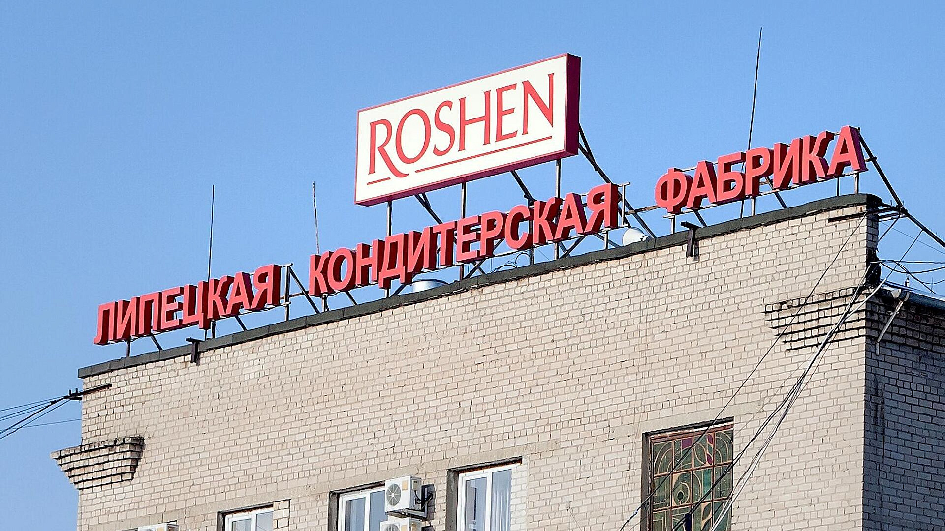 ������������� ��������� ������� Roshen ������� � ���������� �������������