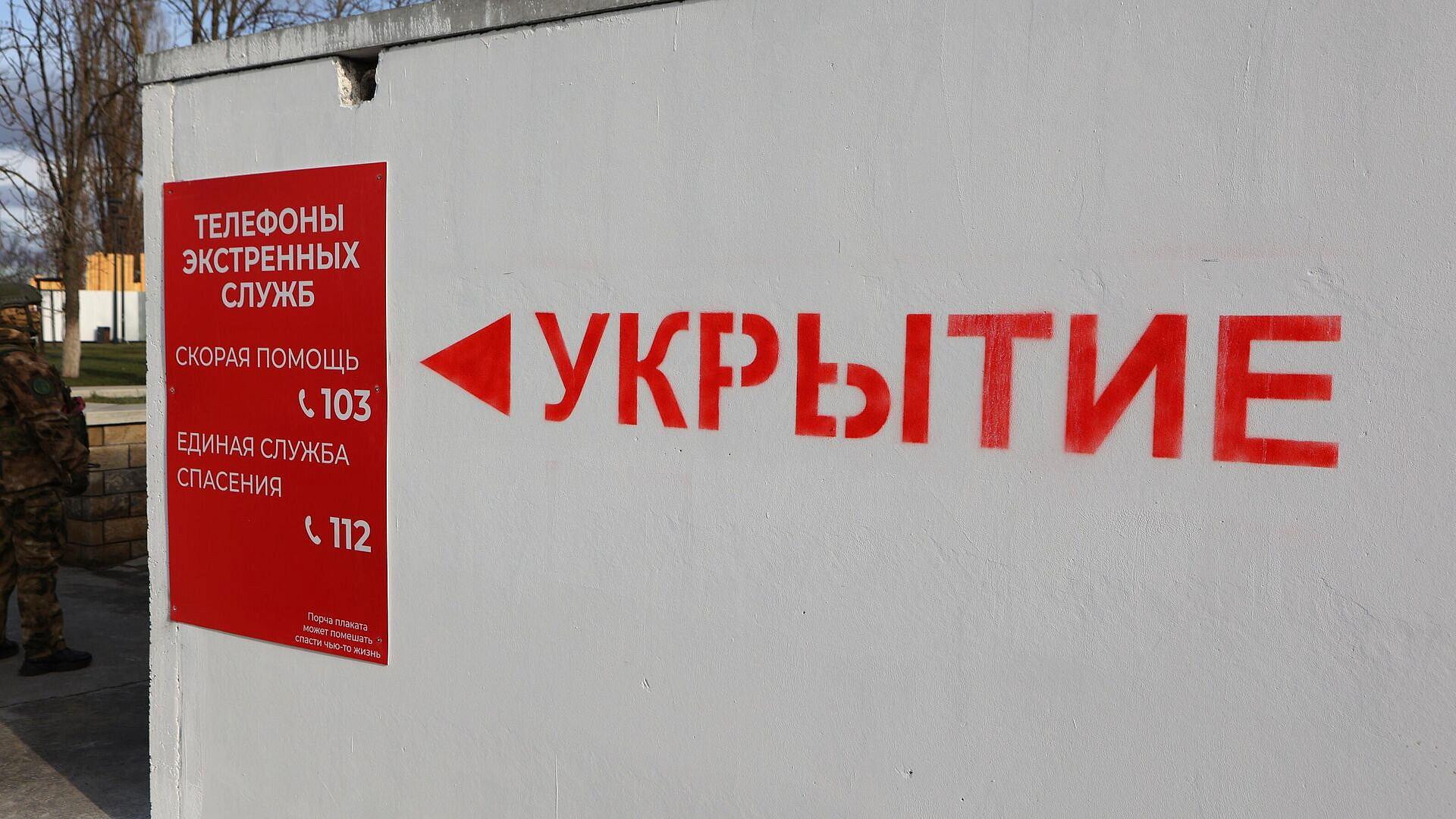 В Белгороде беспилотник врезался в многоквартирный дом