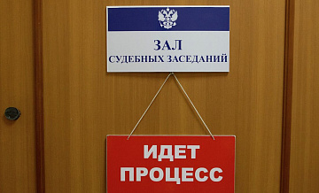 Экс-партнер Чекалиных признал вину по делу о выводе 250 миллионов рублей