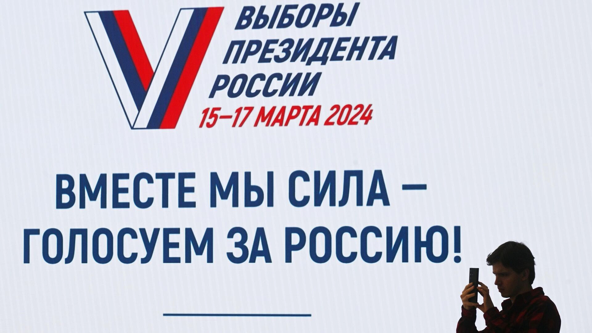 Иноагенты за рубежом смогут проголосовать на выборах президента