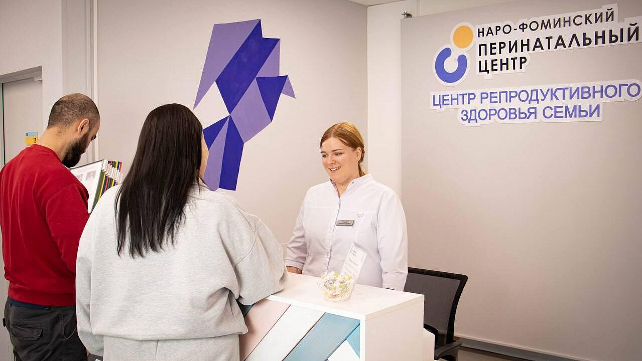 Центры репродуктивного здоровья Подмосковья приняли свыше 15 тысяч человек
