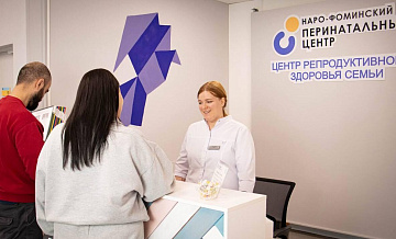 Центры репродуктивного здоровья Подмосковья приняли свыше 15 тысяч человек