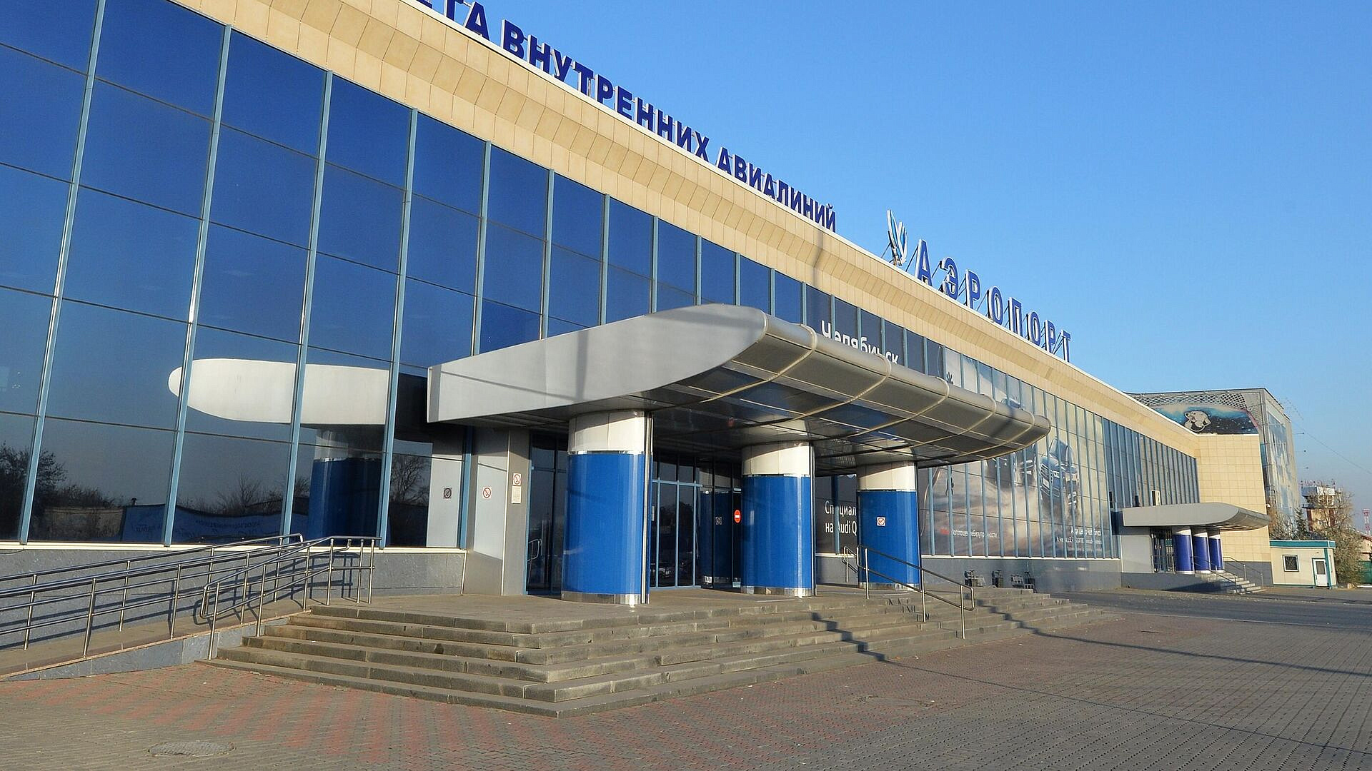 В аэропорту Челябинска ввели ограничения на полеты