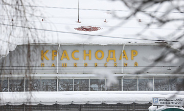В аэропорту Краснодара ввели ограничения
