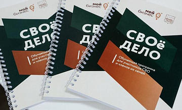 Почти 20 участников присоединились к программе "СВОе дело" в Приморье