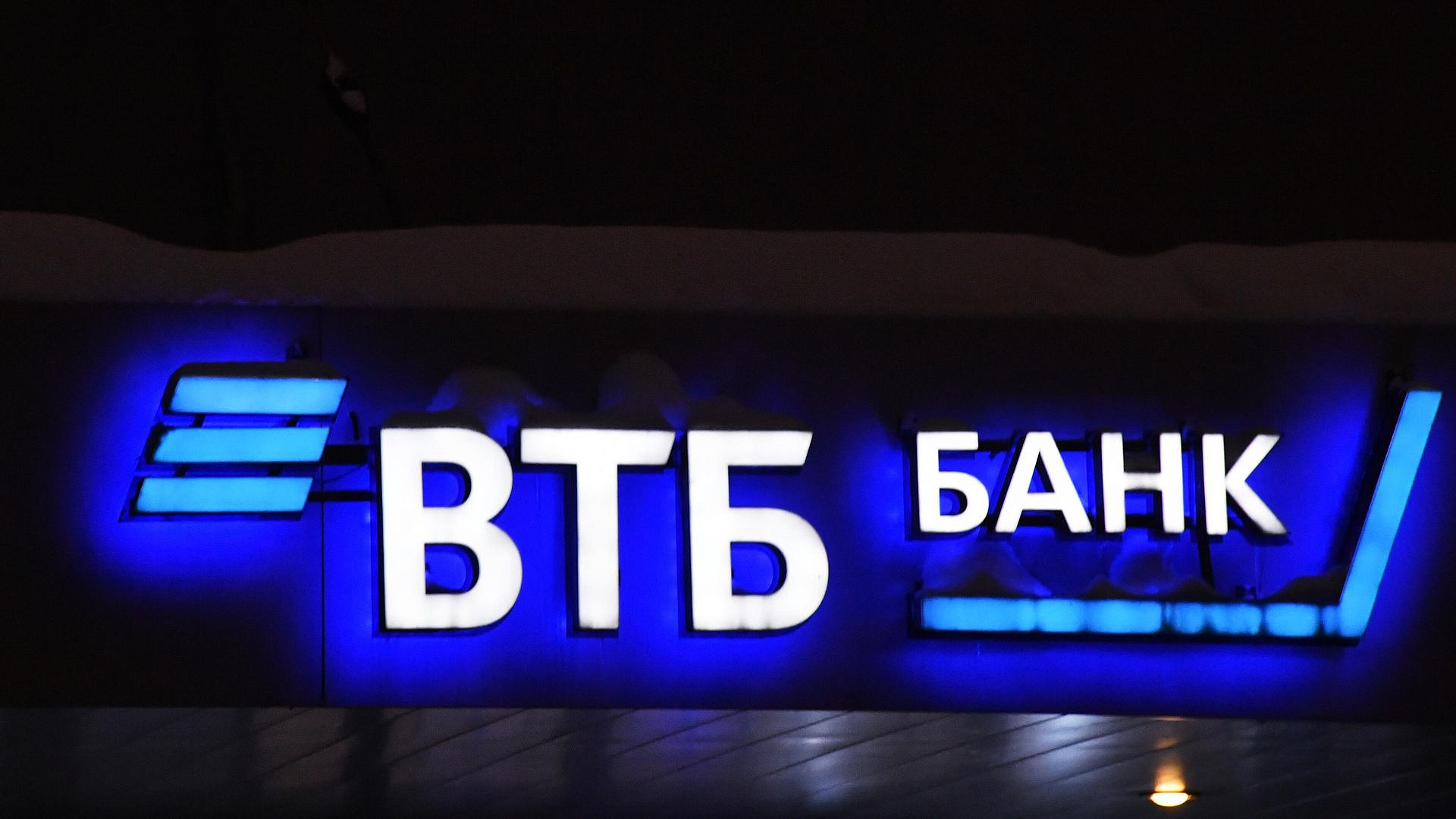 ВТБ расширил выездную сеть на Дальнем Востоке за год в 1,5 раза