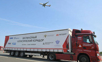 В России разрешили использовать беспилотные грузовики без человека в салоне