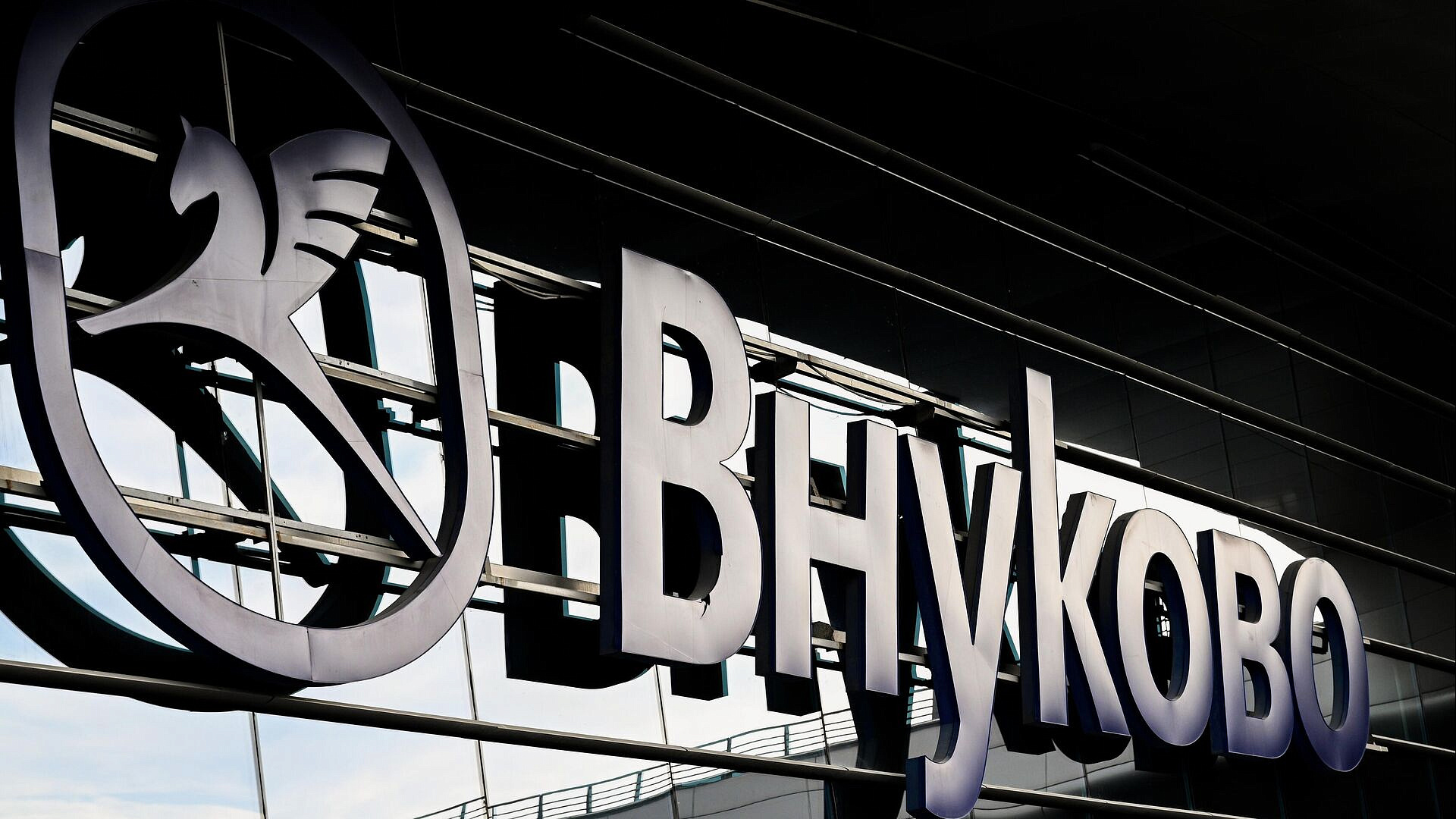 Во Внуково ввели ограничения на полеты