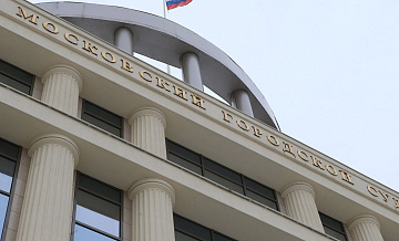 Мосгорсуд оставил в силе решение по делу о белгородских фортификациях