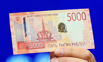 В Чечне появились новые пятитысячные купюры