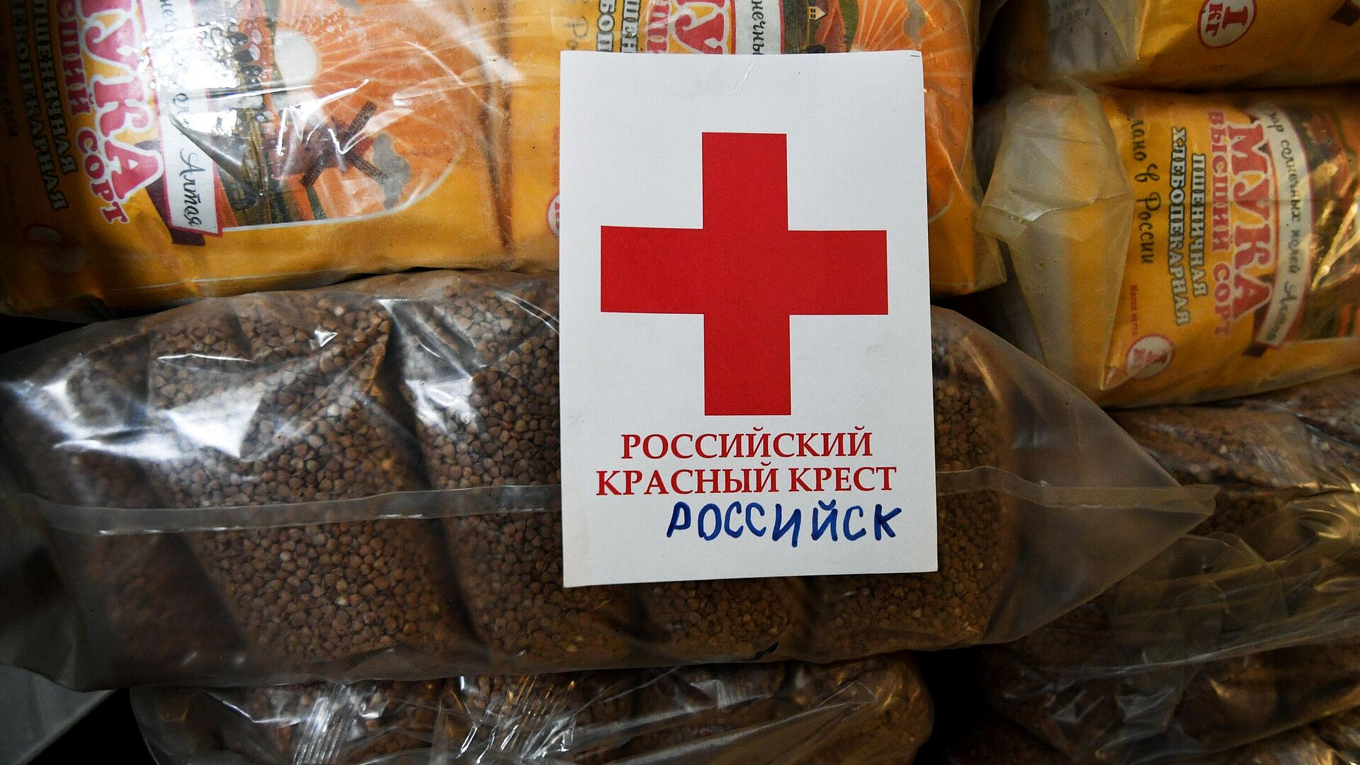 Глава РКК рассказал, какие виды помощи наиболее востребованы у россиян