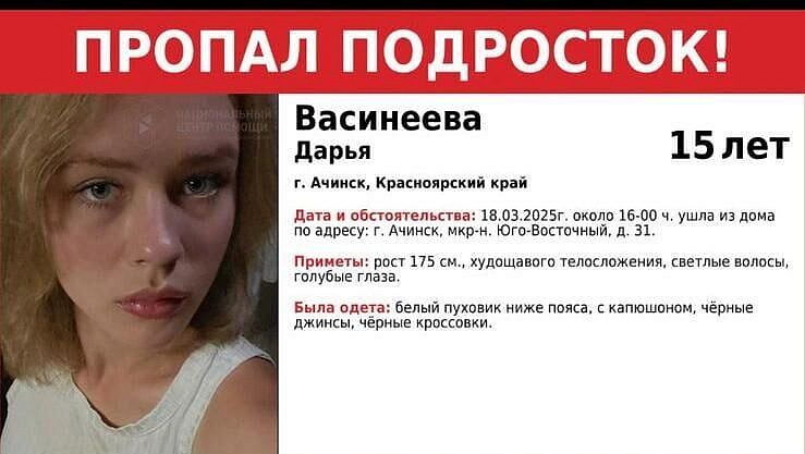 Появились подробности о родителях похищенной в Ачинске школьницы Появились подробности о родителях похищенной в Ачинске школьницы
