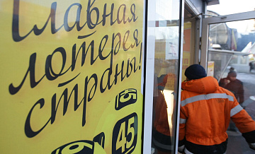 Один из победителей "Новогоднего миллиарда" вышел на связь с организаторами