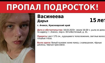 Появились подробности о родителях похищенной в Ачинске школьницы