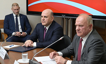 КПРФ подготовила "наказ" новому составу правительства