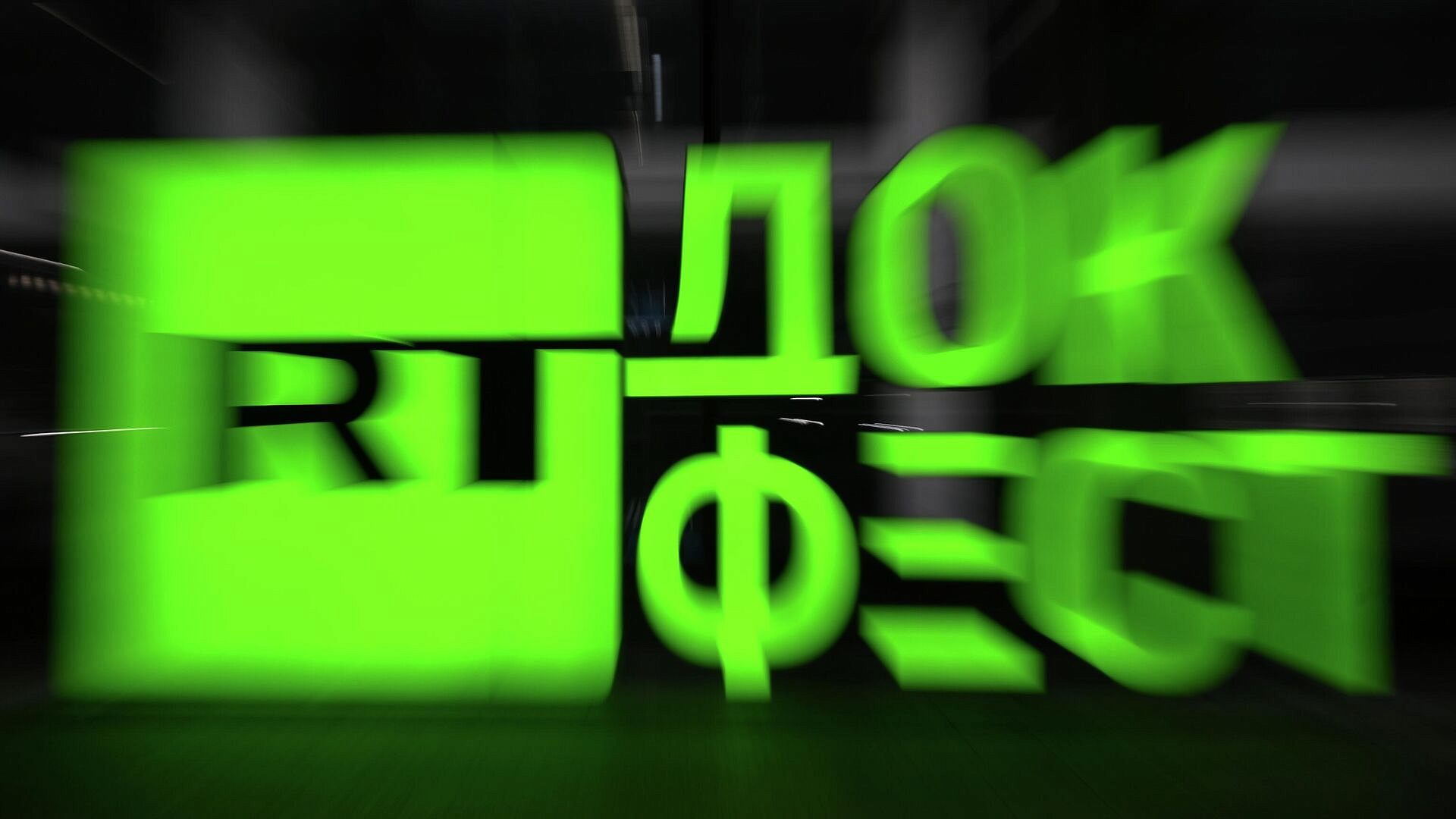 В Италии прошел фестиваль "RT.Док: Время наших героев"