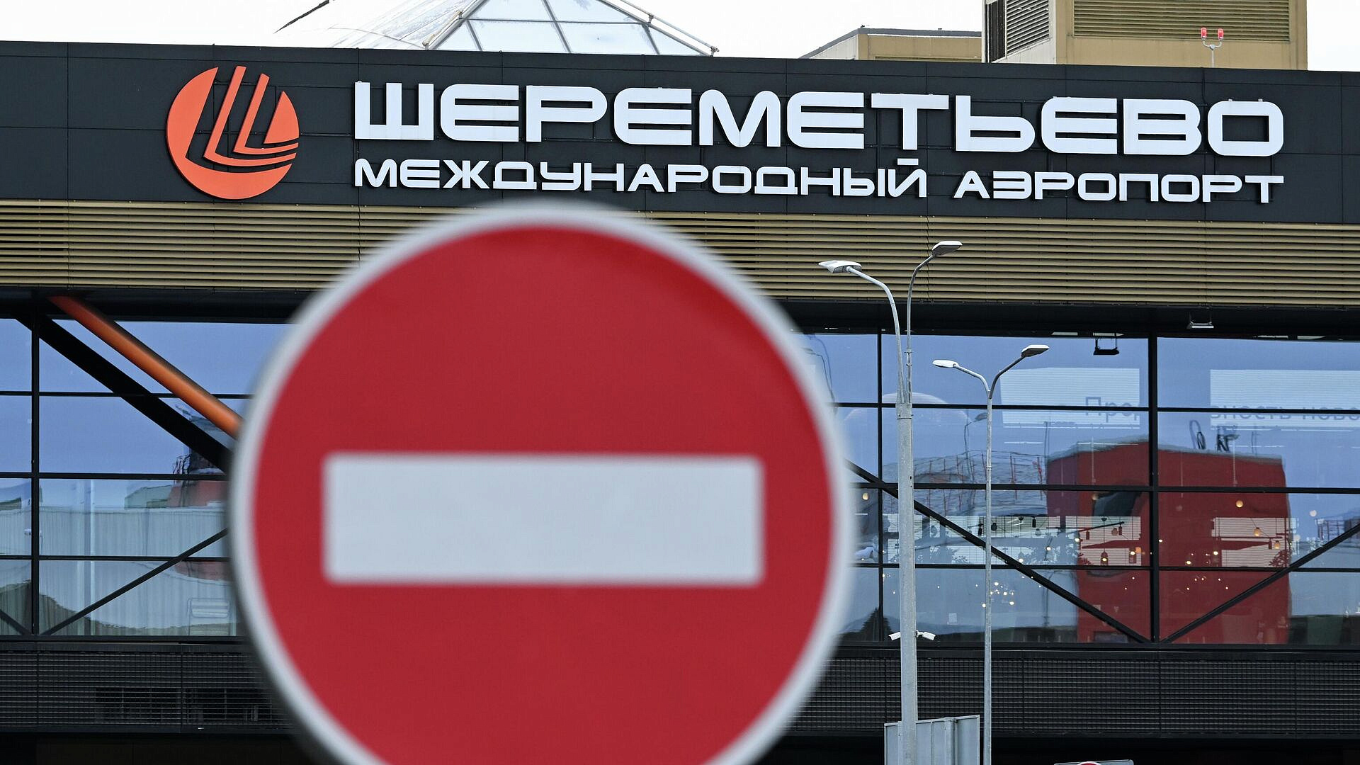 В "Шереметьево" ввели ограничения на полеты