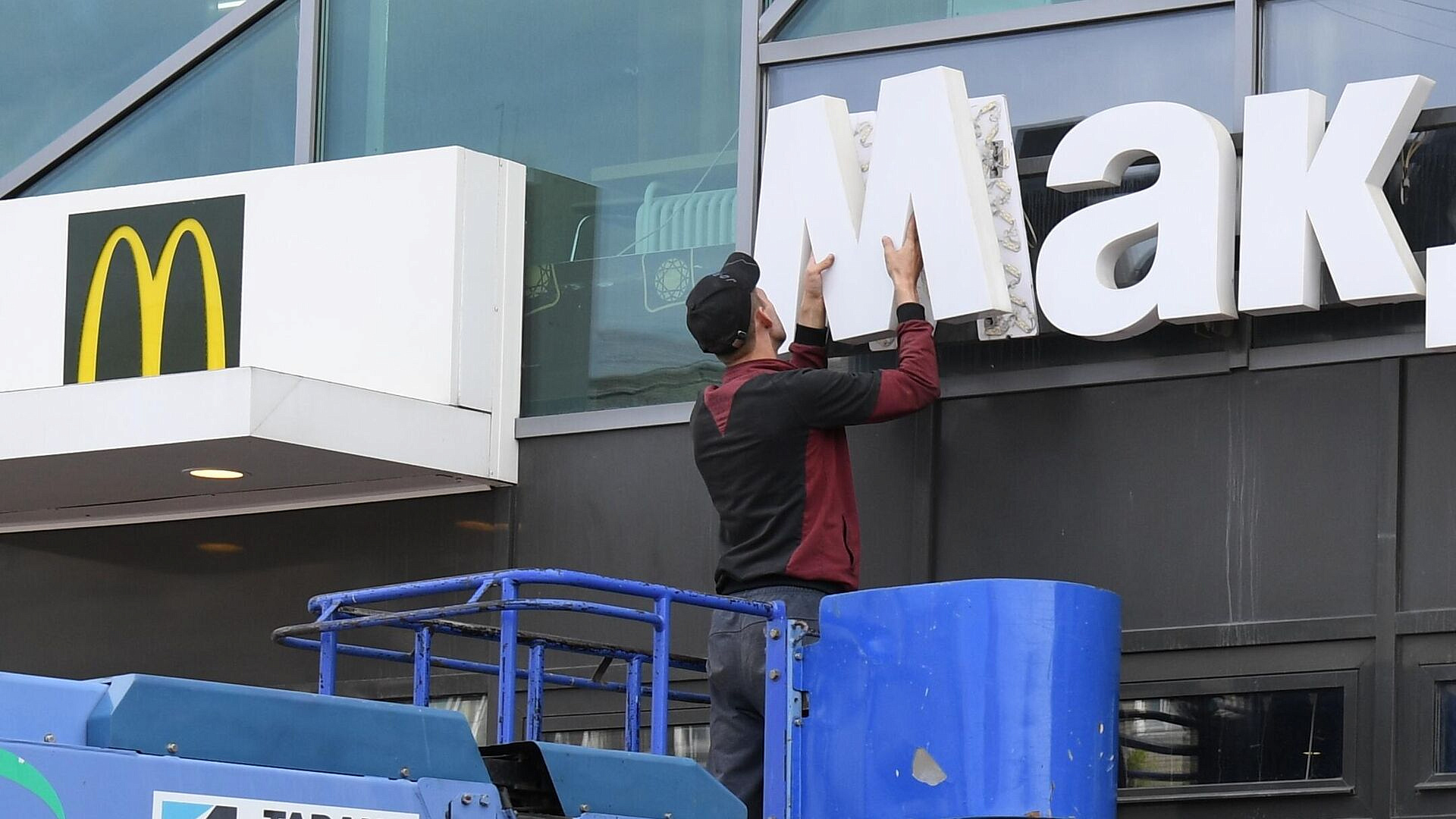 " ".  "" ,   McDonald's  