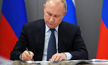 Путин подписал закон о допподдержке резидентов СЭЗ в новых регионах России