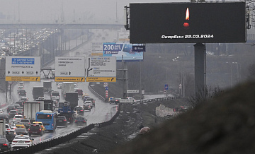 В Москве появились билборды "Скорбим 22.03.2024"