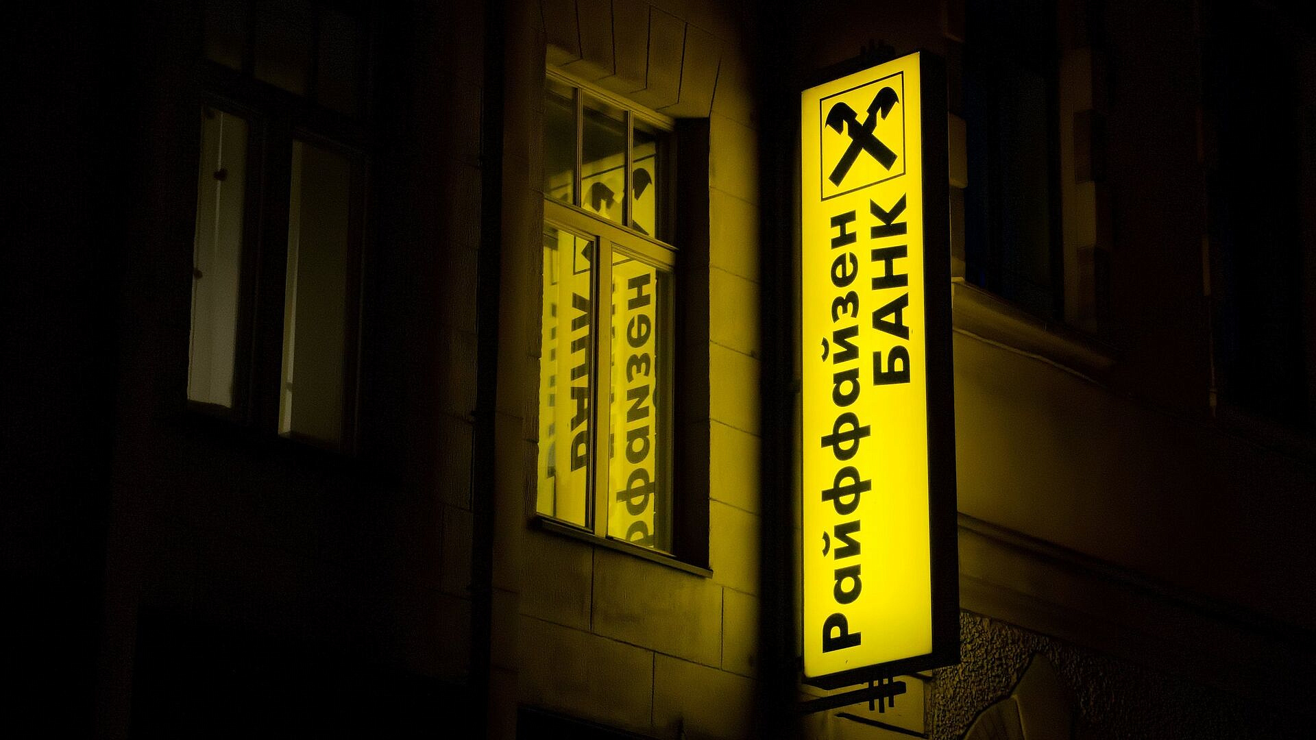 ���� ������ �������� ����� � ������ ������ ���������� ����� Raiffeisen Bank