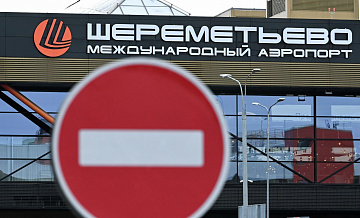 Авиакомпания "Россия" изменит расписание из-за ограничений в "Шереметьево"
