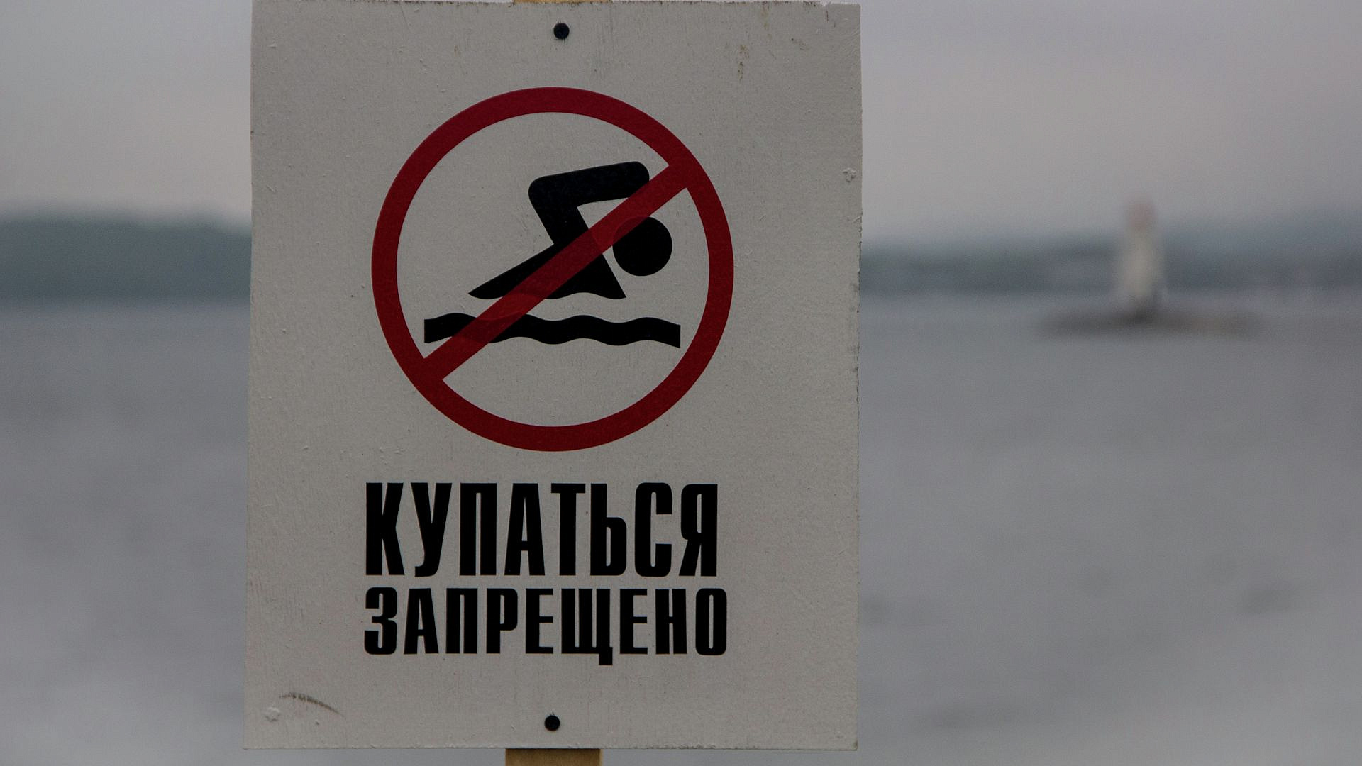 Врач предупредил, что чистая вода в не гарантирует безопасное купание