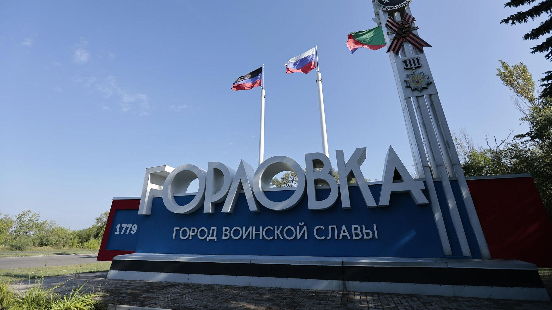 ВСУ атаковали Горловку 27 раз за сутки