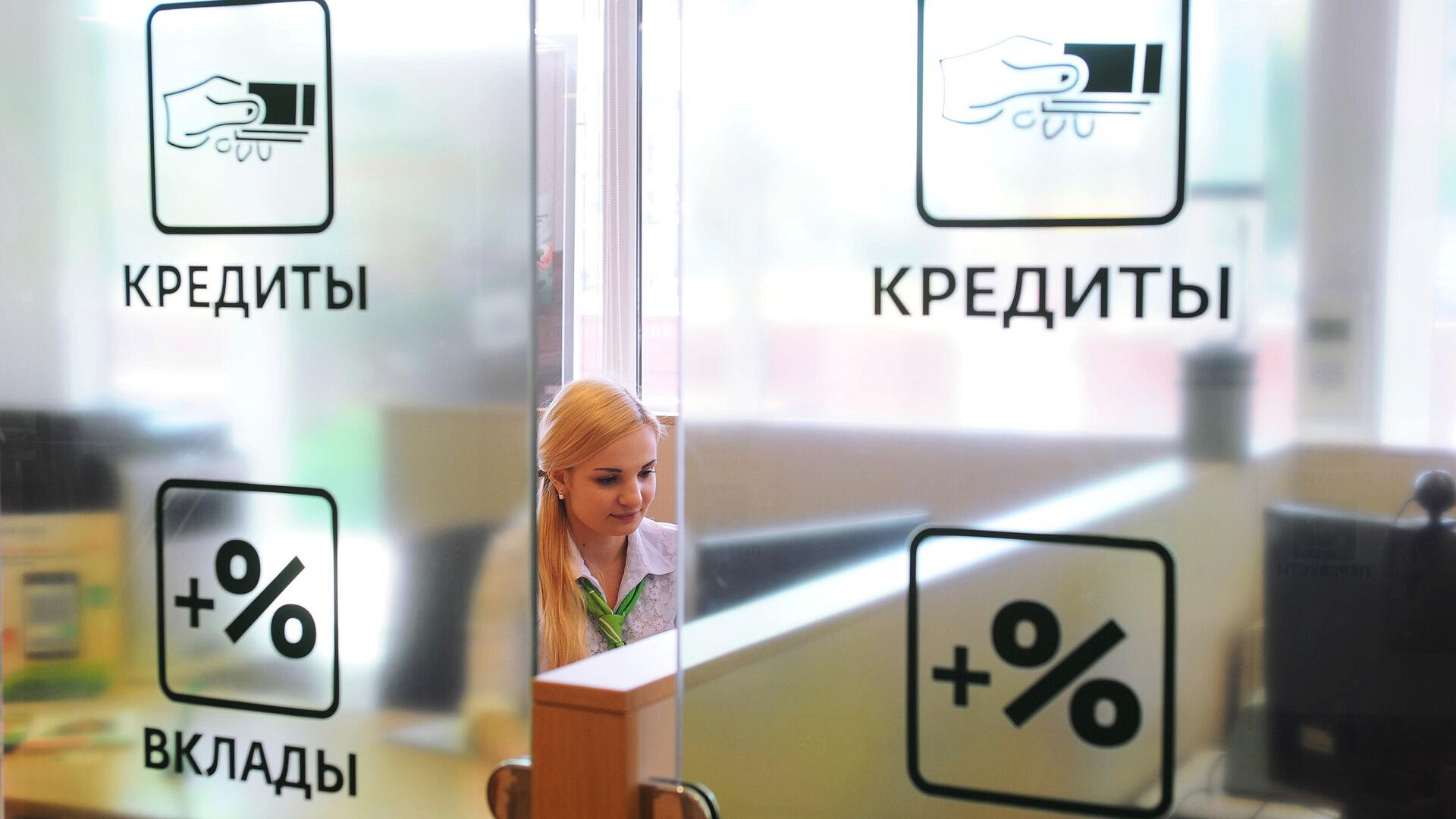 В России изменится порядок формирования кредитной истории
