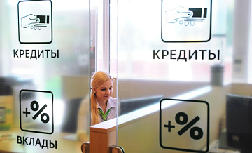 В России изменится порядок формирования кредитной истории