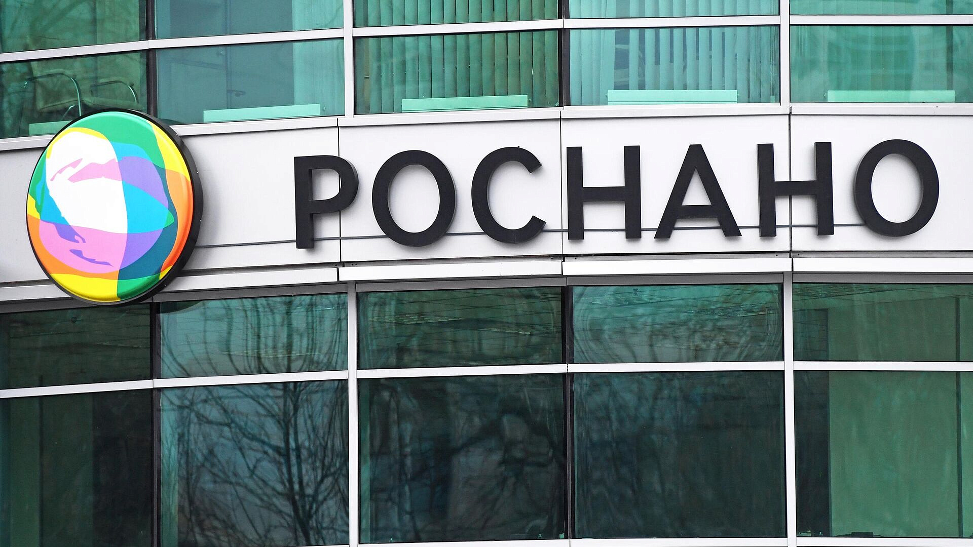 "Роснано" признали потерпевшей по делу о злоупотреблениях