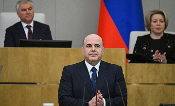 Мишустин поблагодарил министров за эффективную работу Мишустин поблагодарил министров за эффективную работу
