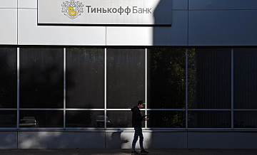 "Тинькофф" запускает проект по исламскому банкингу