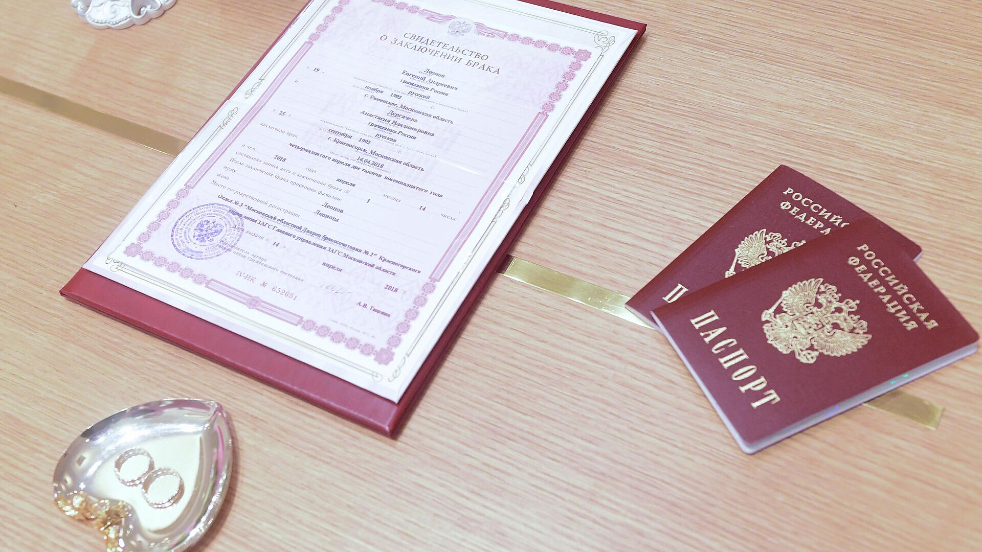 В России хотят разрешить запрашивать кредитную историю будущего супруга