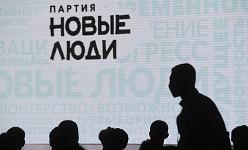 "Новые люди" не планируют менять название до сентября