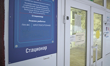 Капремонт роддома №1 в Новокузнецке не проводился с даты постройки