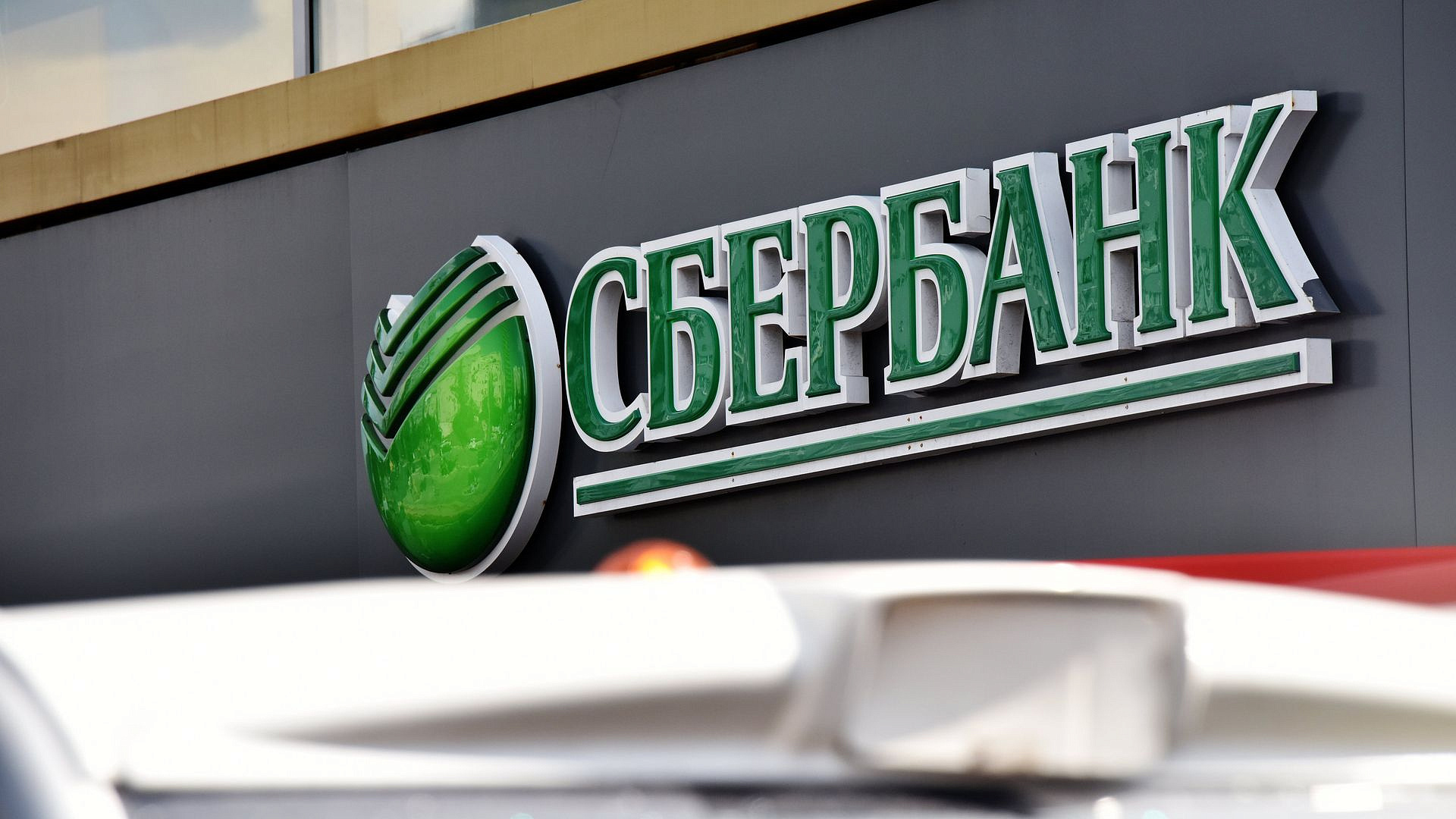 Сбербанк объявил о завершении обслуживания валютных карт Visa
