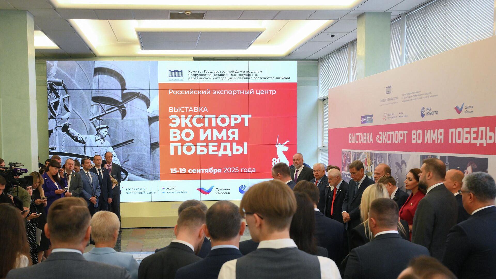 В Госдуме открыли выставку "Экспорт во имя Победы"