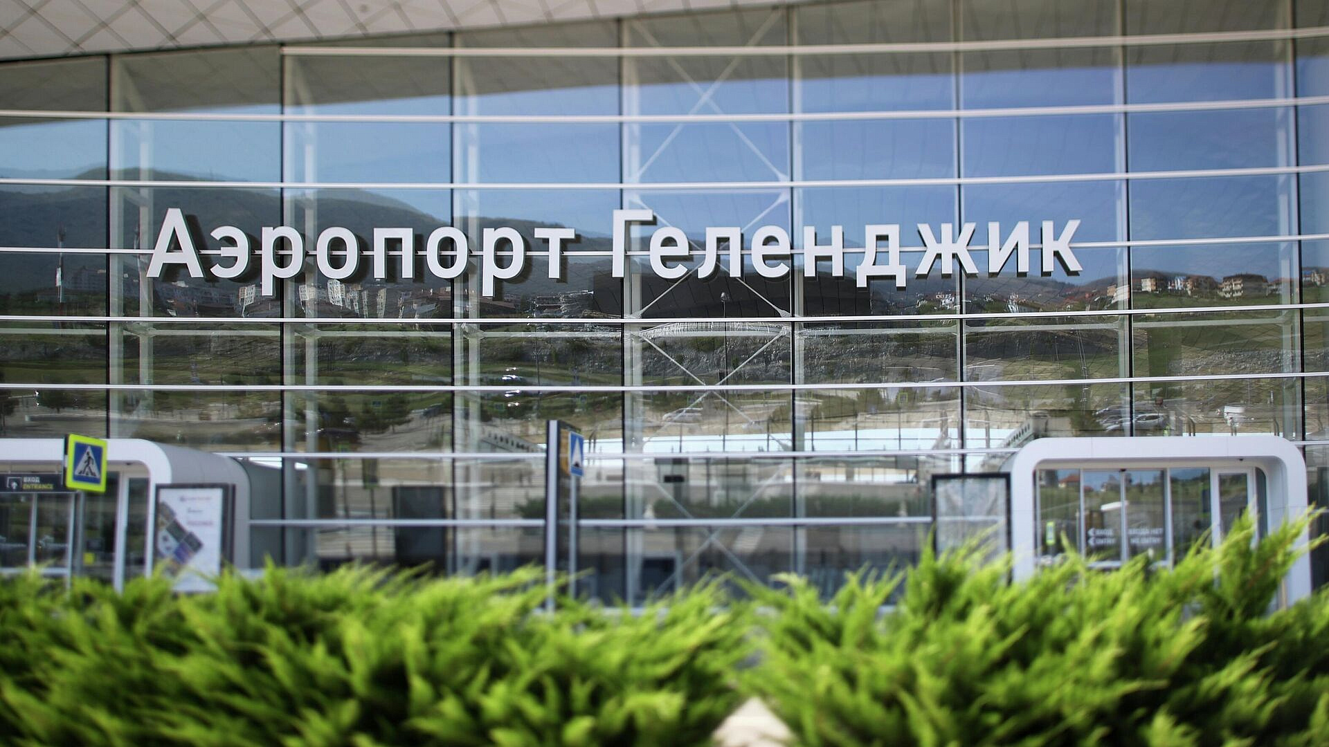 В аэропортах Геленджика и Самары ввели ограничения на полеты