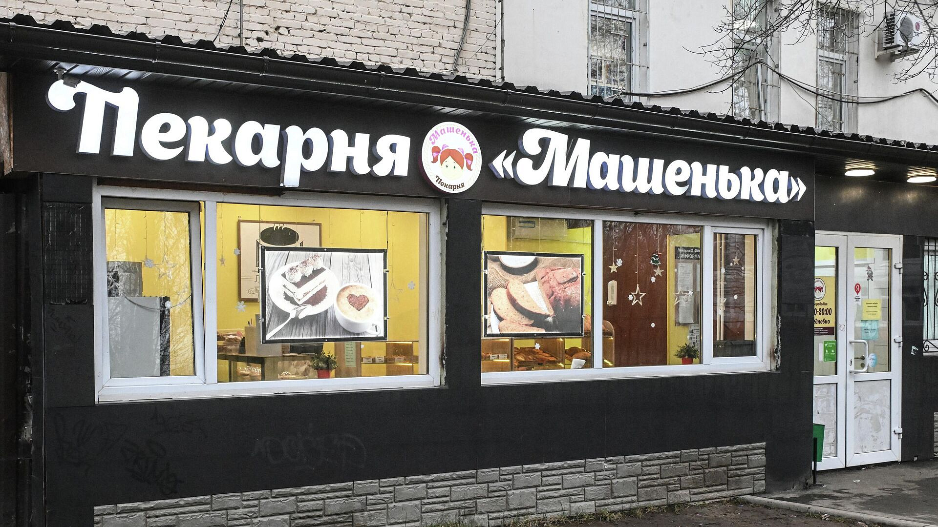 Владелец пекарни "Машенька" решил не закрывать бизнес