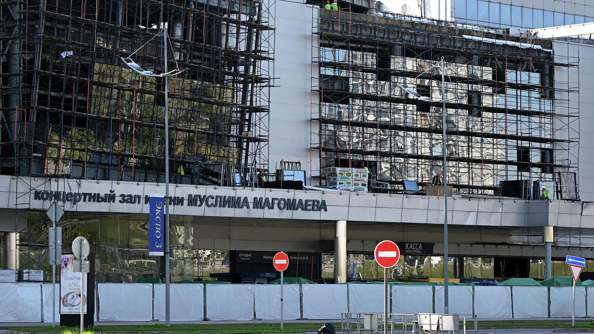 Вопрос о будущем "Крокус сити холла" пока не обсуждается