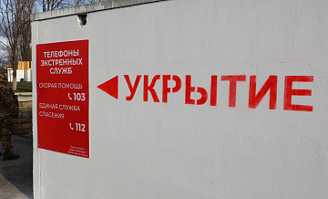 На территории Белгородской области отменили сигнал ракетной опасности