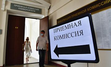 В России изменились правила приема в университеты