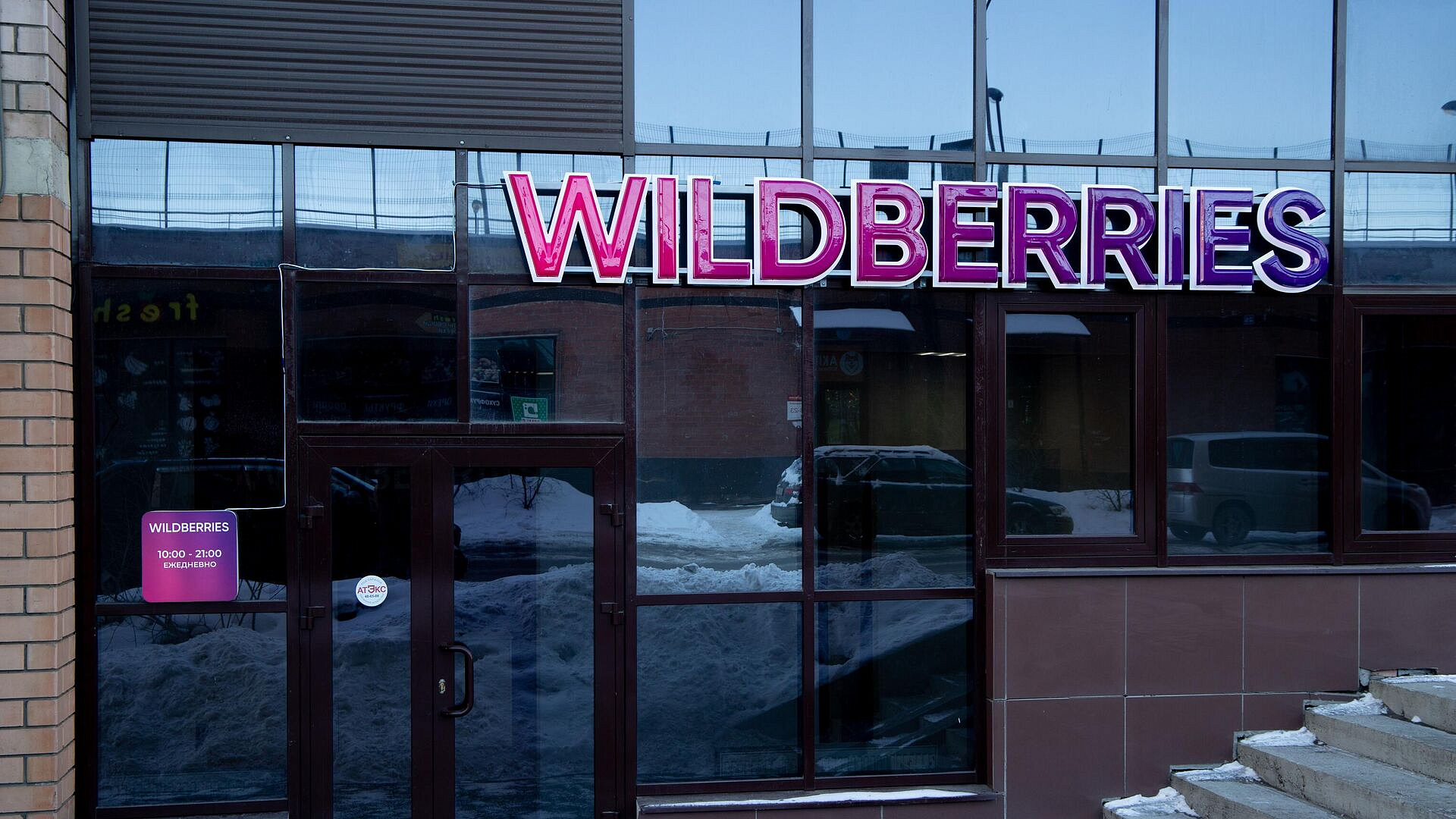 Wildberries в тестовом режиме запустит сервис "Чаевые"