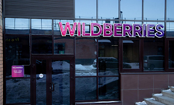 Wildberries в тестовом режиме запустит сервис "Чаевые"